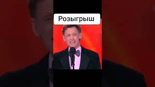 Сергей Дроботенко "монолог"Розыгрыш