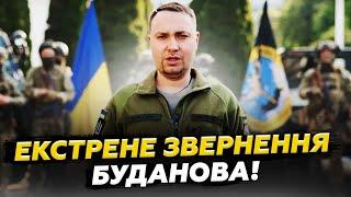 ЗАРАЗ! Буданов вийшов із ТЕРМІНОВИМ ЗВЕРНЕННЯМ / НЕГАЙНЕ попередження для УКРАЇНЦІВ