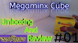 Megaminx Cube Unboxing And Review In Assamese// By Cuber M19//