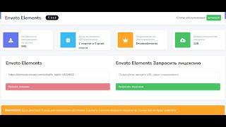 Envato Elements downloader 1month unlim