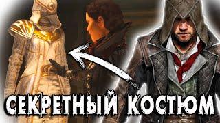 ЧТО, ЕСЛИ...? Assassin’s Creed Syndicate [WHAT IF...?]