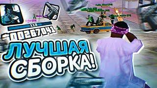 ЛУЧШАЯ СБОРКА ДЛЯ СЛАБЫХ И ОЧЕНЬ СЛАБЫХ ПК! РЕБИЛД СТАРОЙ СБОРКИ - GTA SAMP RP Legacy