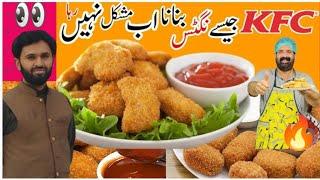 home made nuggets recipe|| gher main chicken nuggets Kesy bnain || new recipe KFC style #c