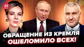В ПУТИНА ворвались к Украине с ШОКИРУЮЩИМ УЛЬТИМАТУМОМ! Срочное ЗАЯВЛЕНИЕ. ФЕЙГИН, КУРБАНОВА