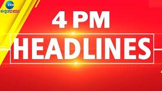 ZEE KANNADA NEWS 4 PM HEADLINES (10/03/2025)