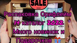 Распаковка заказа Орифлейм 14 каталог 2022. Много Новинок + подарки Обзор каталога 15 2022+ советы.