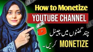 How to Monetize Your Channel in Just 24 Hours | Beginner's Guide