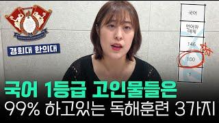 노베이스도 초단기간 국어 1등급 되는 방법 알려드릴게요 (+구독자 이벤트)