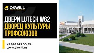 ОКВИЛ ОКНА. Новые окна и двери ALUTECH из алюминия для ДКП Симферополь.