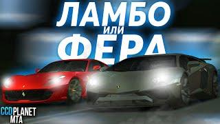 FERRARI 812 SUPERFAST VS LAMBORGHINI AVENTADOR! ЧТО ЛУЧШЕ? - MTA CCDPLANET