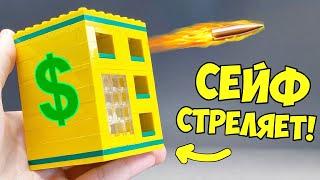 Как сделать Стреляющий Сейф из ЛЕГО