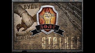 S.T.A.L.K.E.R. Call of Misery. #1 Начало. Фракция Долг.