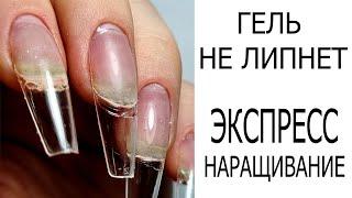 гель НЕ ЖВАЧКА  |||  наращивание за 10 СЕКУНД |||  BORN PRETTY