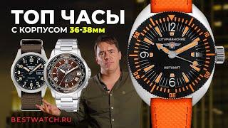 Обзор мужские часы 36-38мм: Orient Bambino, Seiko 5 Sports, Citizen xC, Штурманские Амфибия и другие