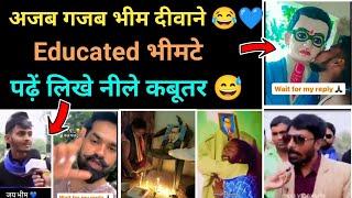 भीम के दीवाने  fake ambedkarwadi exposed | bhimte | funny clip serious message | Hindu Zone