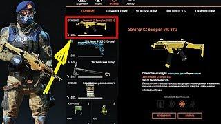 Warface: Выбиваем CZ Scorpion Evo3 A1 Шооооок