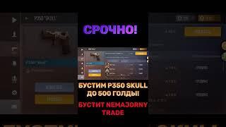 #буст#немажорный#Ютуб канал: Nemajorniy Trade