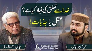 Reasoning or Emotions | عقل یا جذبات | Javed Ghamidi | M. Hassan Ilyas | GCIL