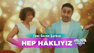 Güldür Güldür Show - 'Hep Haklıyız' (Yeni Sezon Şarkısı - Söz-Müzik: Sezen Aksu)