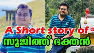 A short story of sujith bhakthan| Tech travel eat by sujith bhakthan
