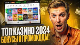 CASINO X РАБОЧЕЕ ЗЕРКАЛО НА СЕГОДНЯ. ФРИСПИНЫ В CASINO X | ПРОМОКОД ДЛЯ НОВЫХ ПОЛЬЗОВАТЕЛЕЙ 2024