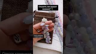 Браслет из натуральных камней #красивыеукрашения #натуральныекамни #объемныйбраслет #браслет