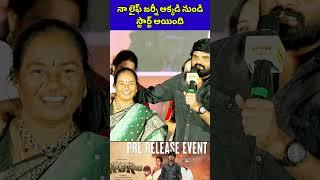 Music director charan arjun speech at kcr pre release event| kcr | raking Rakesh | jabardast | Roja