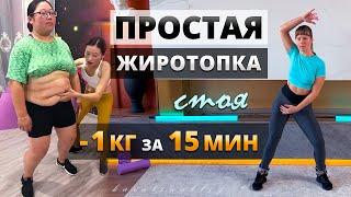 ЖИВОТ УЙДЕТ СТОЯ НА МЕСТЕ! Китайская ЖИРОСЖИГАЮЩАЯ ТРЕНИРОВКА в Положении Стоя