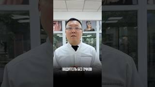 Водитель без очков … #мультифокальные #очки #оптикасвет