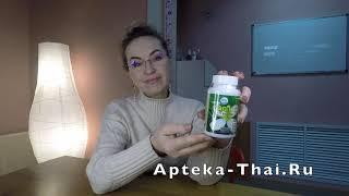 Фитопрепарат Плу Кхао для очищения лимфосистемы