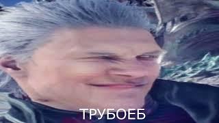 ТРУБОЁБ ВИТАЛЯ