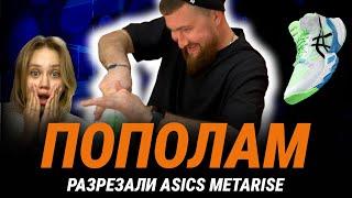 РАЗРЕЗАЛИ ASICS METARISE ПОПОЛАМ || Обзор реплики с Вайлдберриз за 5.000 ₽