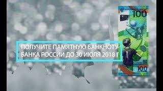 Специальное предложение для ИП и ООО от банка Первомайский  по открытию расчётного счёта.