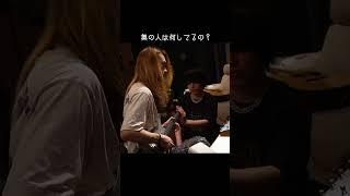 ？？？#インディーズバンド #jrock #ロックバンド #制作風景　#邦ロック #ギターロック #バンド