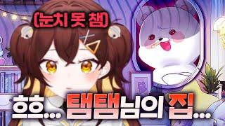 [ 멋봉리 핫클립 ] - 유명 스트리머의 집을 털어봤습니다