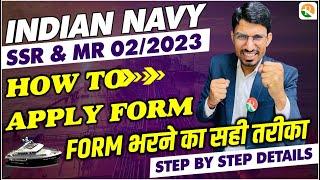 Navy SSR/MR ka form kaise bhare| Indian Navy SSR MR 02/2023 Form Fill Up | Navy SSR form fillup 2023