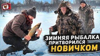 ПРАНК! Ловлю КУПЛЕННУЮ РЫБУ на ГРЕЧКУ!!! Развожу рыбаков как ДЕТЕЙ! Притворился Новичком НА РЫБАЛКЕ!