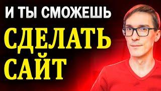 Как сделать сайт за 20 минут без кода. WordPress уроки по шагам (2025)