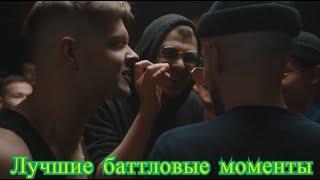 VERSUS TEAM+UP: Лучшие Баттловые Моменты #1
