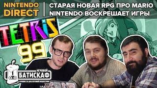 Куча новинок для Nintendo Switch и постапокалипсис в Монтане - Игровой Батискаф