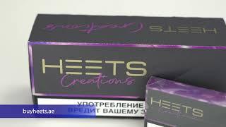 Heets Creations Yugen  | IQOS Dubai and Heets UAE | BuyHeets.ae