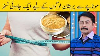 How To Lose Weight FAST At Home Without Exercise | Dr Faisal Syed