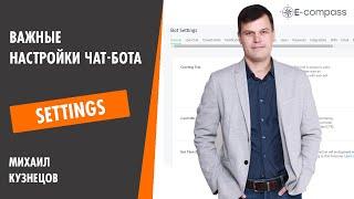 Настройка Manychat. Settings. Михаил Кузнецов. + другие интересные возможности.