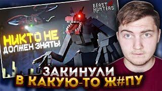 ВЫСЛЕДИТЬ ЧУДОВИЩЕ в МАЙНКРАФТ. BEAST HUNTERS СЕРИАЛ ( Nazzy  ) | Реакция