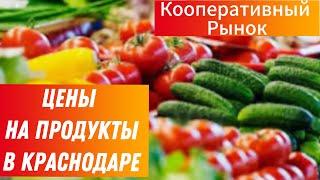  |ДОРОГО ЛИ ЖИТЬ  В КРАСНОДАРЕ? | ПРОГУЛКА ПО ЦЕНТРУ ГОРОДА |