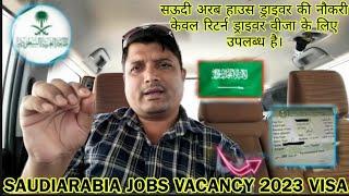 Saudi arab jobs vacancy 2023 || House Driver jobs saudi arab. saudi arabia driver salary.  2023