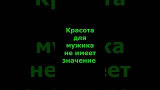 Chatgpt подтвердил что красота не имеет значение #любовь