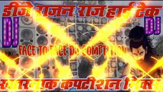 Competition Mix Dj Rajan Raj Hi Tech Dj Kuldeep Tanda