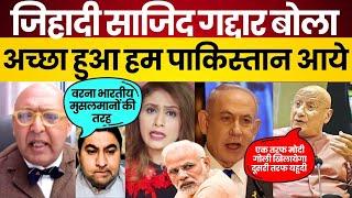 pakistani reaction | Sajid Tarar bola acha hua hm pakistan aa gye warna | pak media on india Latest