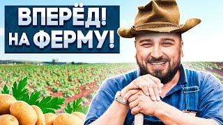 ПОДНИМАЕМ ПОЖИЛОЙ БИЗНЕС НА ФЕРМЕ  Farming Simulator 22